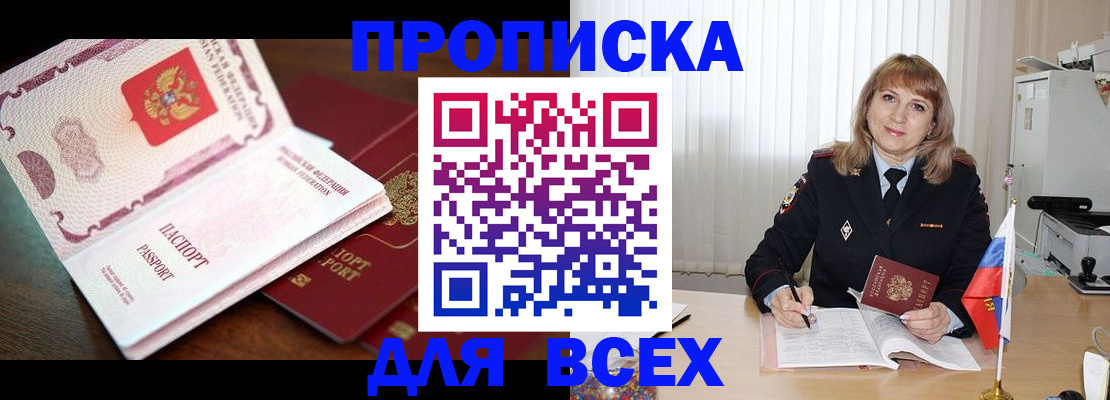 временная регистрация в Елабуге