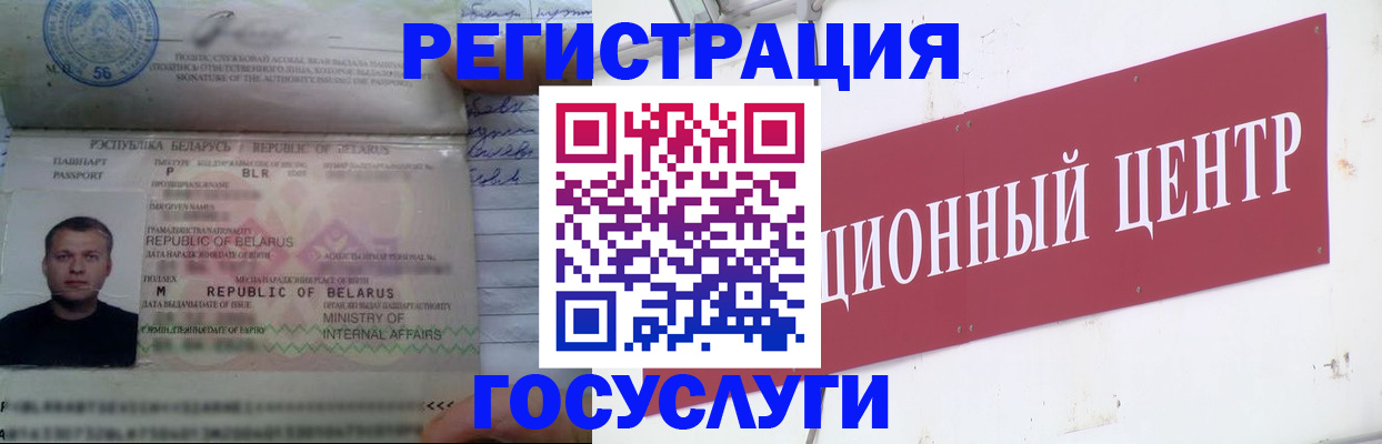 временная регистрация недорого в Елабуге