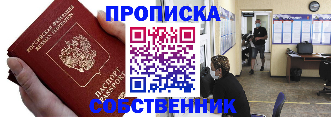 временная регистрация надежно в Елабуге