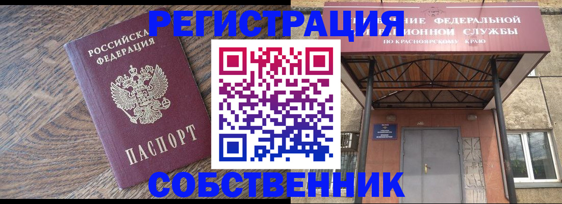 прописка 2025 в Елабуге