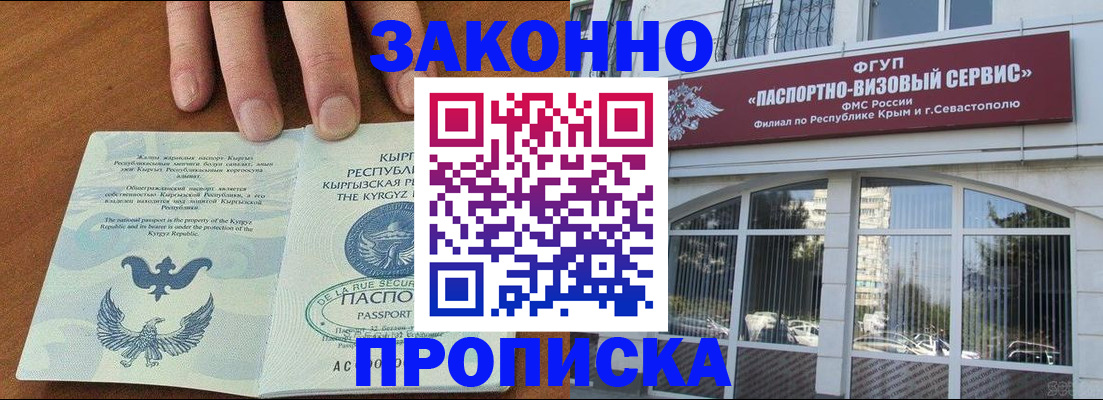 временная регистрация купить в Елабуге